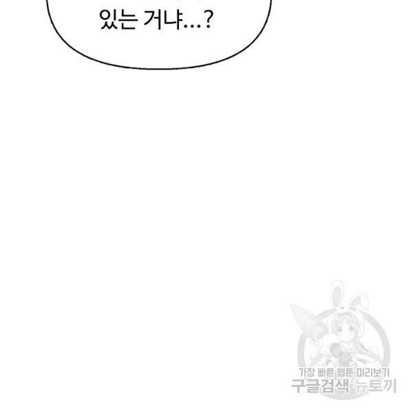 악인 장문의 귀환 20화 10