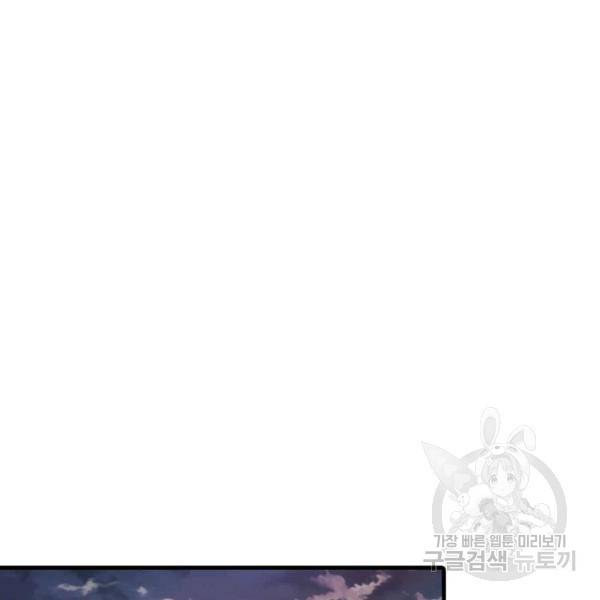 악인 장문의 귀환 20화 11