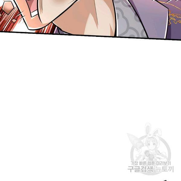 악인 장문의 귀환 20화 19