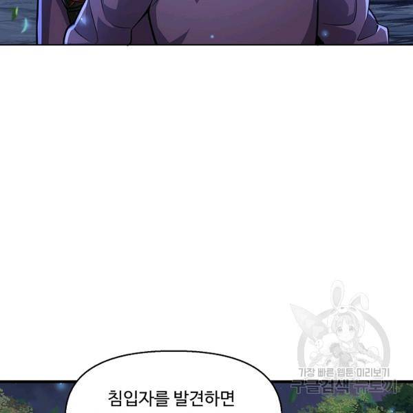 악인 장문의 귀환 20화 21