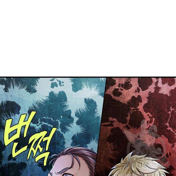악인 장문의 귀환 20화 26