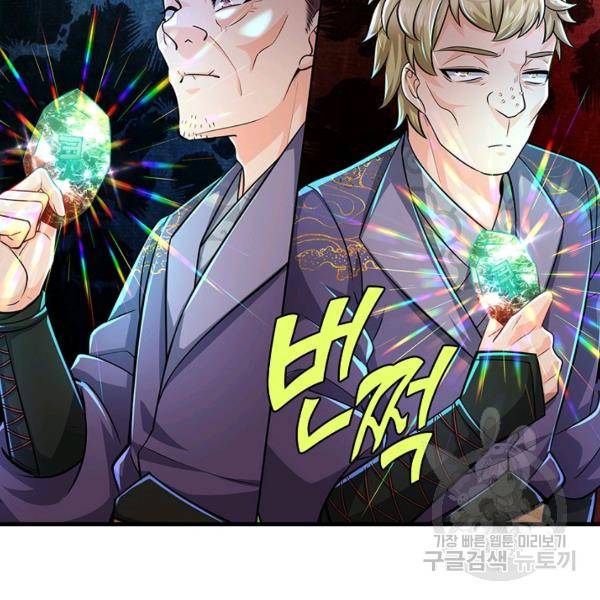 악인 장문의 귀환 20화 27