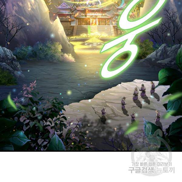 악인 장문의 귀환 20화 33