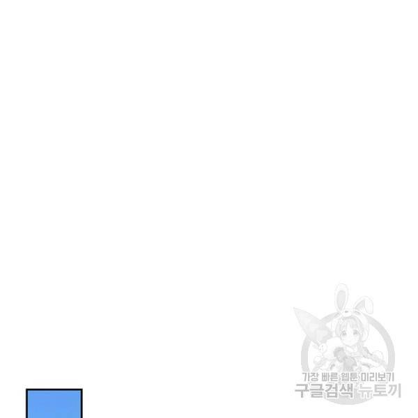 악인 장문의 귀환 20화 35