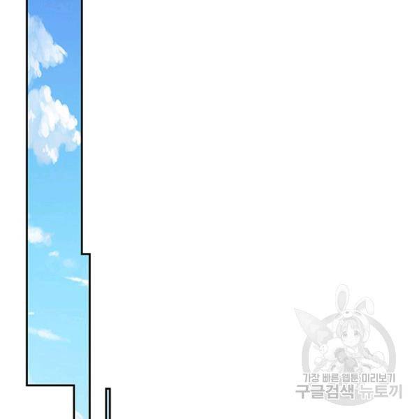 악인 장문의 귀환 20화 36