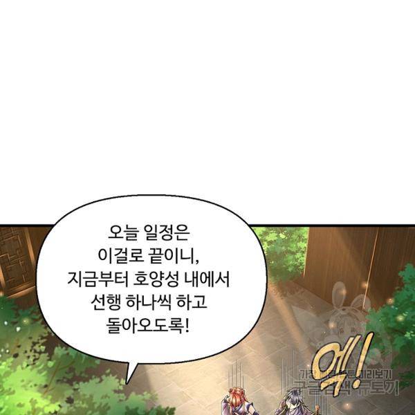 악인 장문의 귀환 20화 40