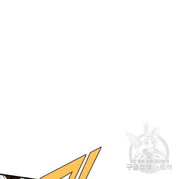 악인 장문의 귀환 20화 48