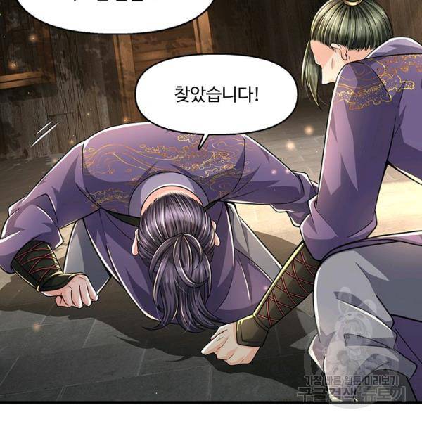 악인 장문의 귀환 20화 59