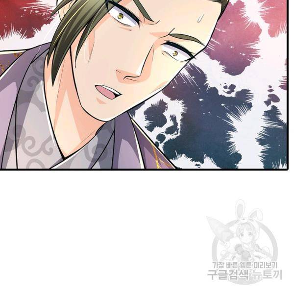 악인 장문의 귀환 20화 63