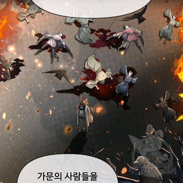 악인 장문의 귀환 20화 68