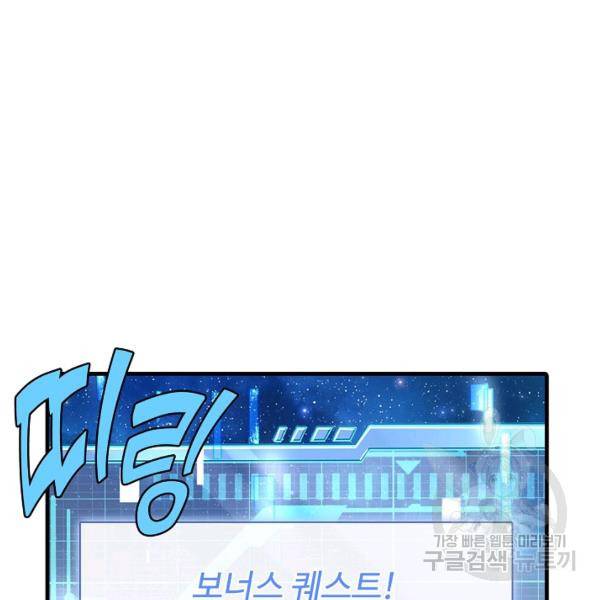 악인 장문의 귀환 20화 76