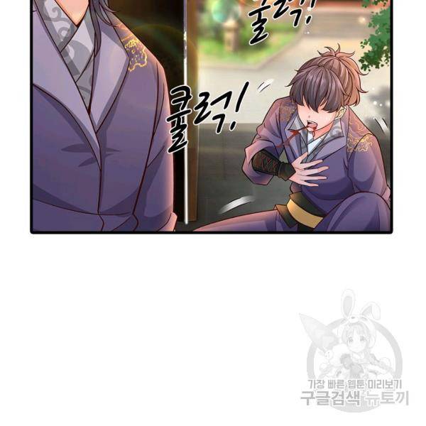 악인 장문의 귀환 20화 81