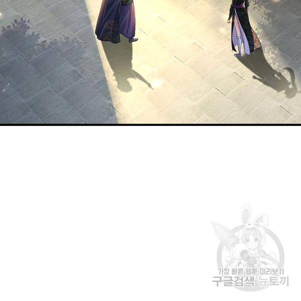 악인 장문의 귀환 20화 83
