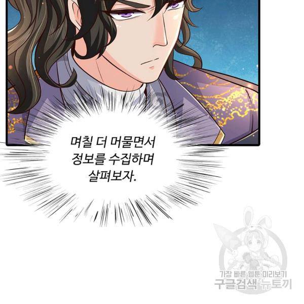 악인 장문의 귀환 20화 85