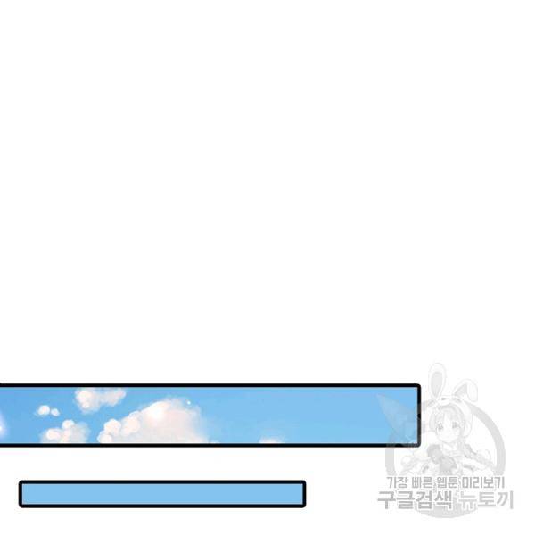 악인 장문의 귀환 20화 86