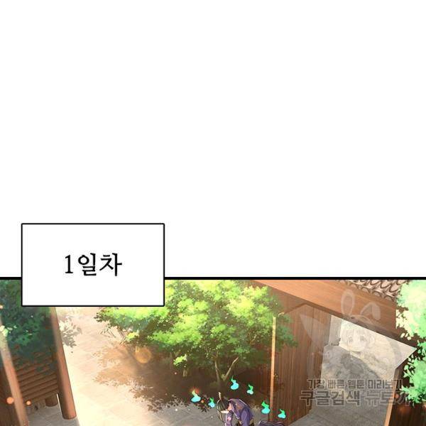 악인 장문의 귀환 20화 87