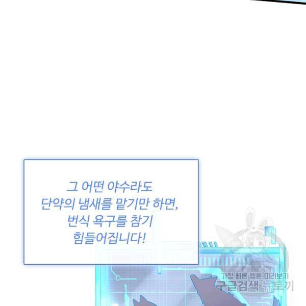 악인 장문의 귀환 20화 95