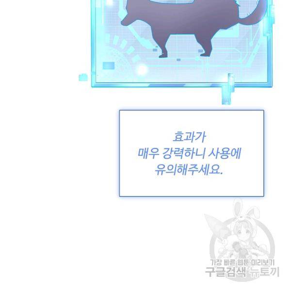 악인 장문의 귀환 20화 96