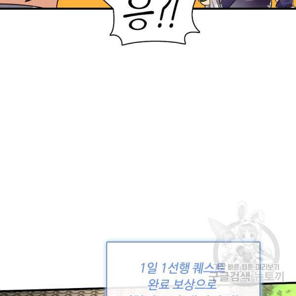 악인 장문의 귀환 20화 101
