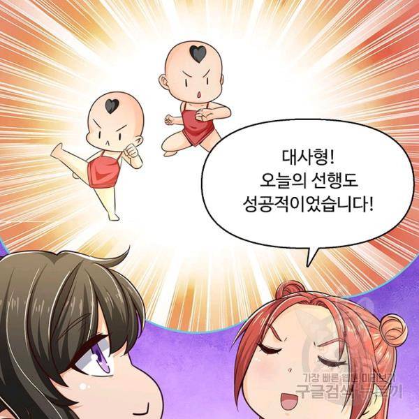악인 장문의 귀환 20화 113