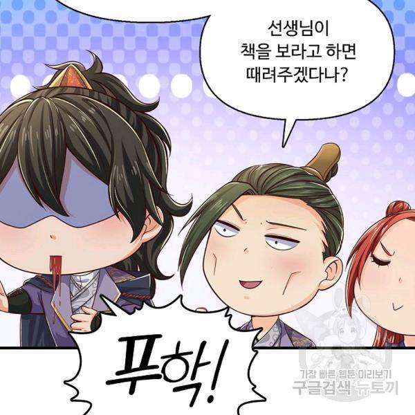 악인 장문의 귀환 20화 117