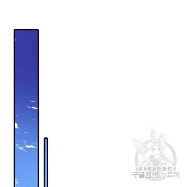 악인 장문의 귀환 20화 125