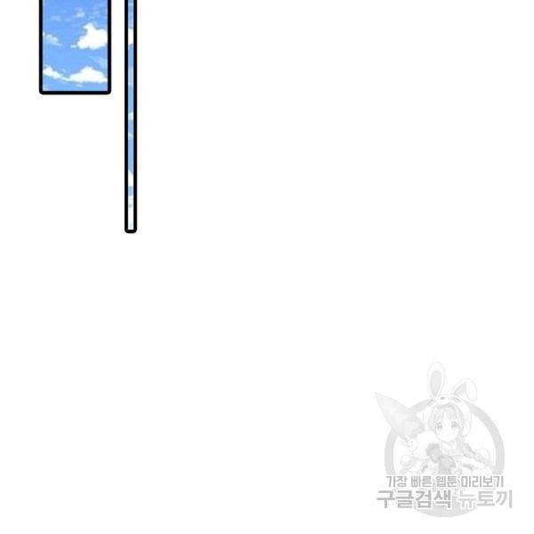 악인 장문의 귀환 20화 126