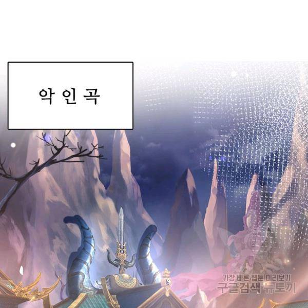 악인 장문의 귀환 20화 127