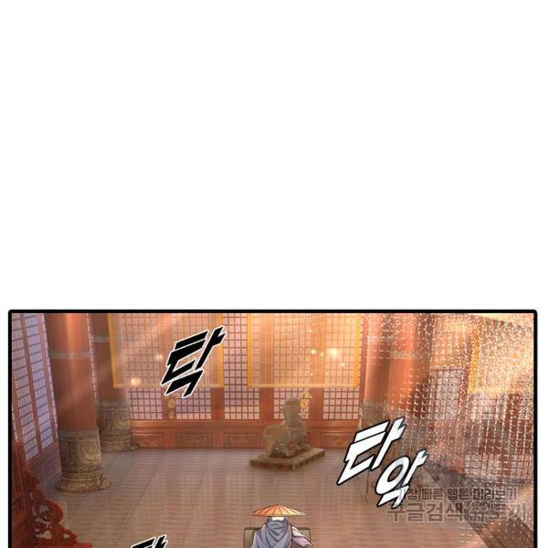 악인 장문의 귀환 20화 129