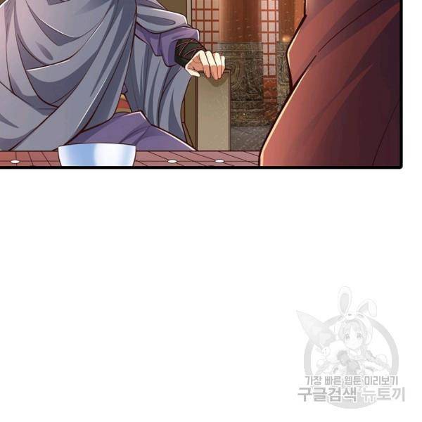 악인 장문의 귀환 20화 132