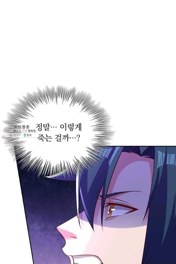 영검존 571화 1