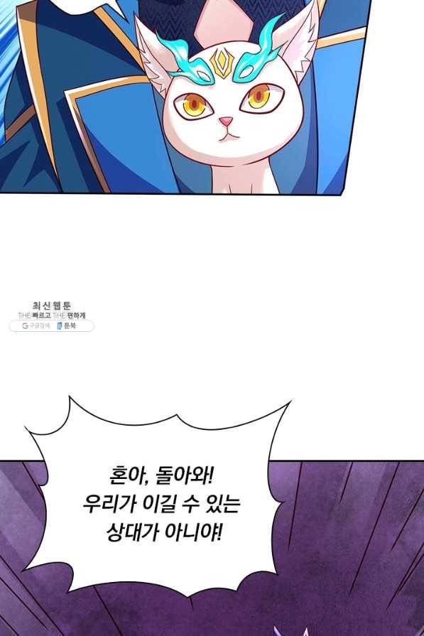 영검존 571화 3