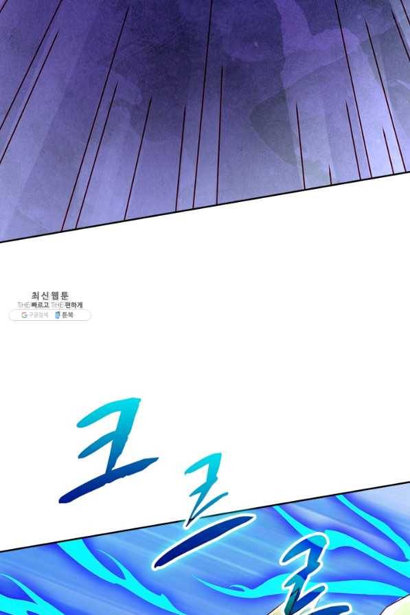 영검존 571화 5