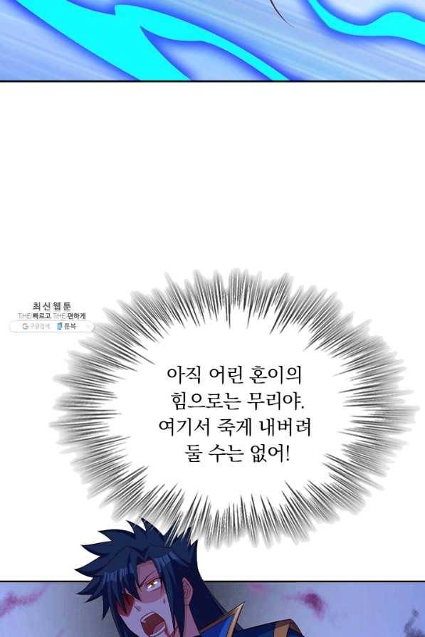 영검존 571화 7