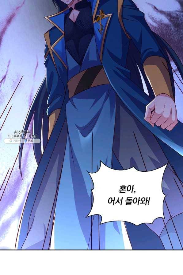 영검존 571화 8