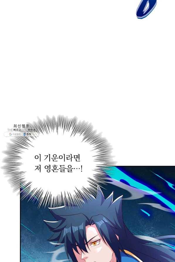 영검존 571화 13