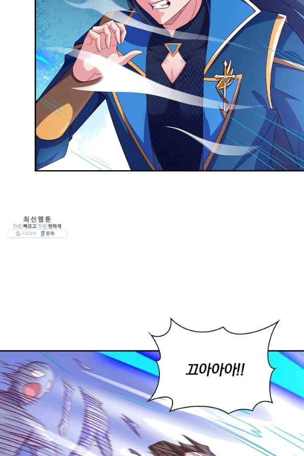 영검존 571화 14