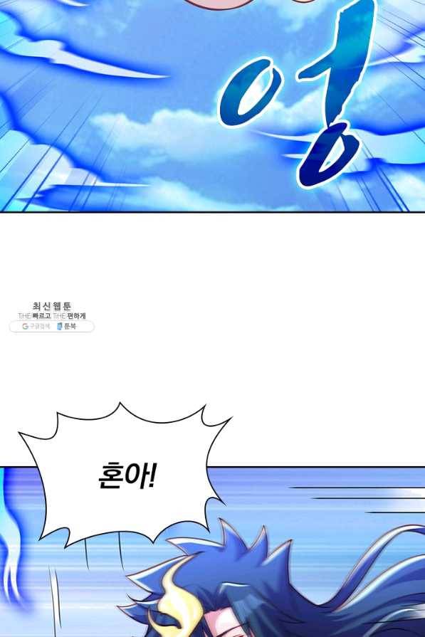 영검존 571화 18
