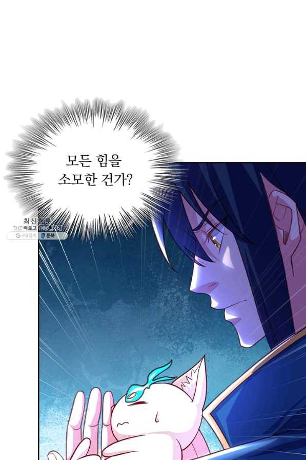 영검존 571화 20