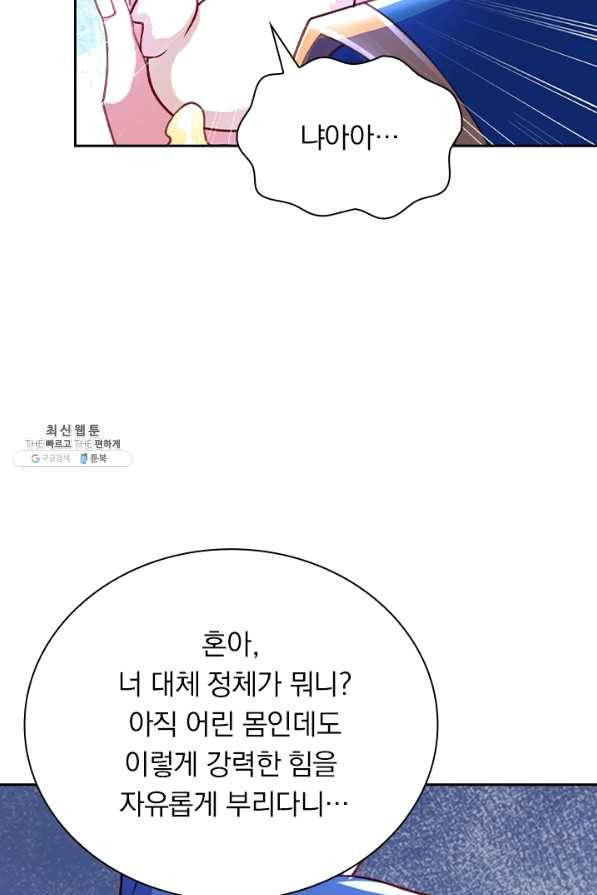 영검존 571화 21
