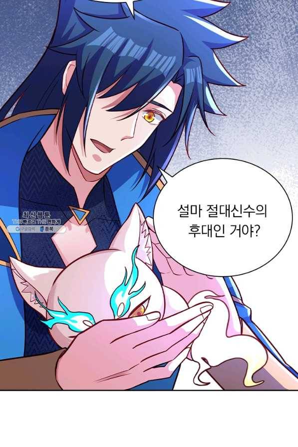 영검존 571화 22