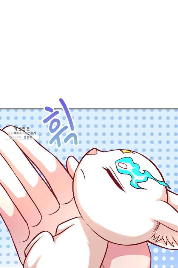 영검존 571화 23