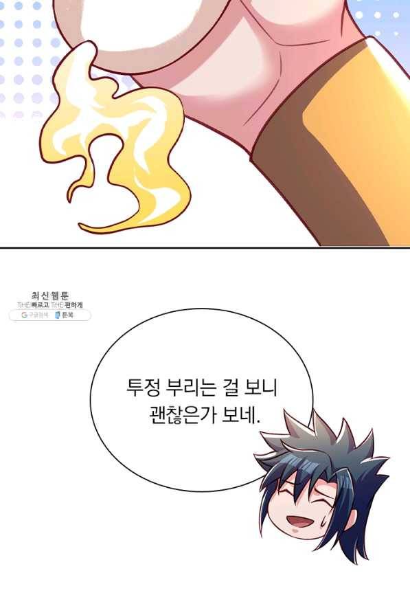 영검존 571화 24