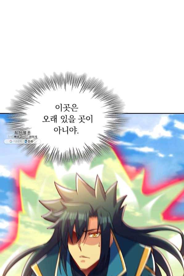 영검존 571화 25