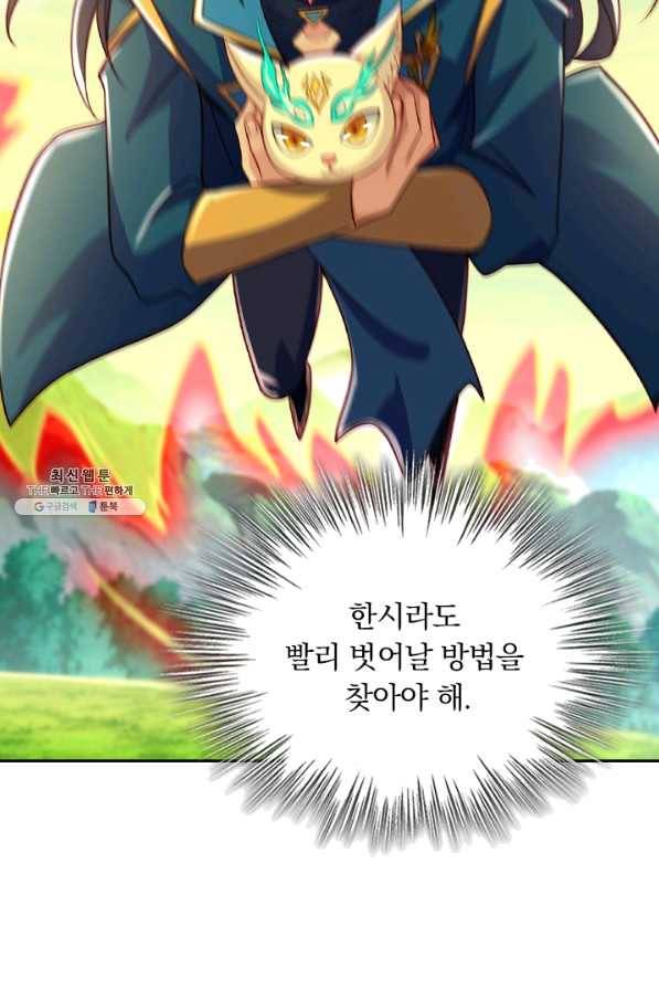 영검존 571화 26