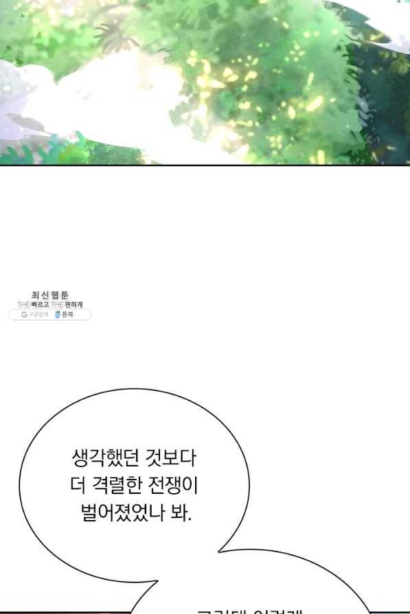 영검존 571화 29