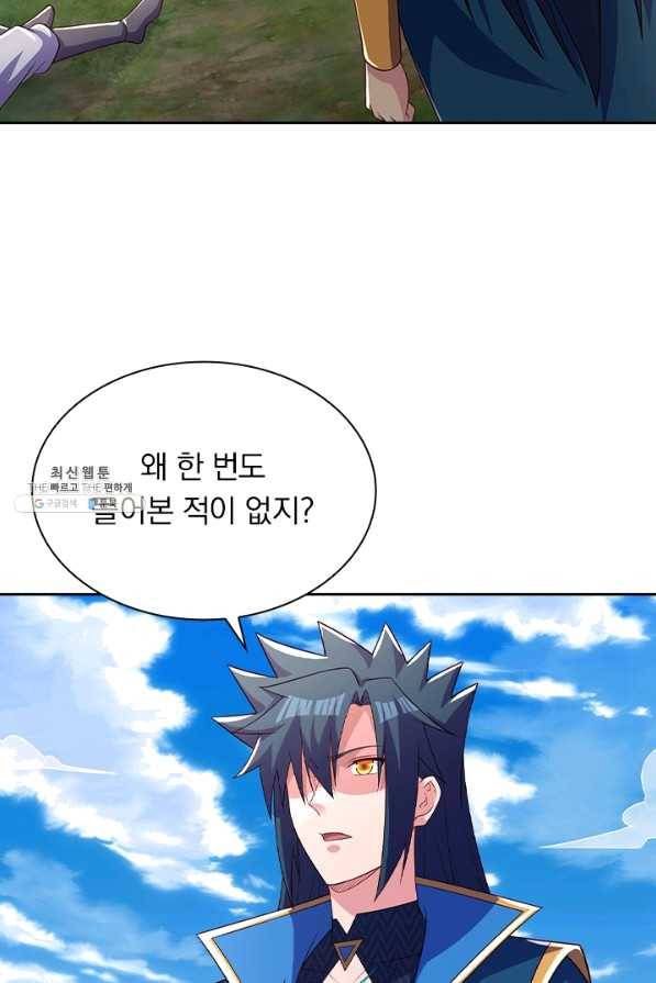 영검존 571화 31