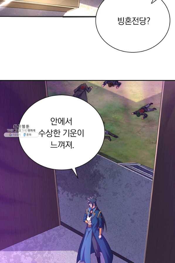 영검존 571화 33