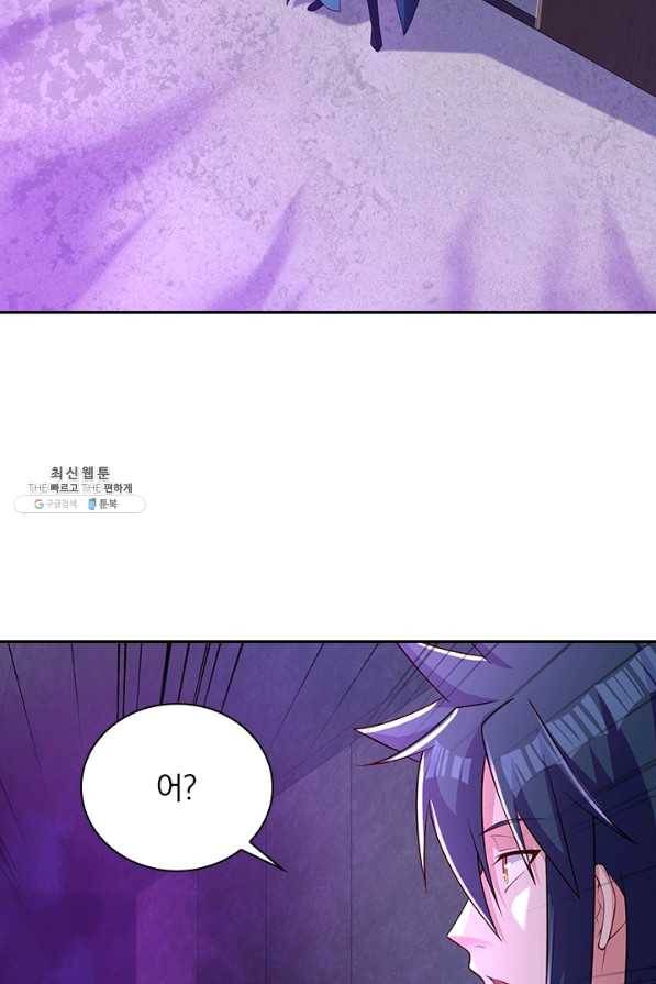 영검존 571화 34