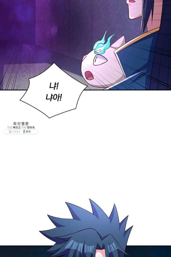 영검존 571화 35